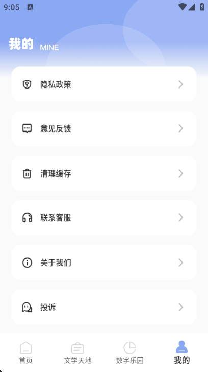 慧学南通教育平台截图0