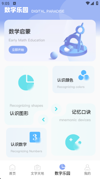 慧学南通教育平台截图1