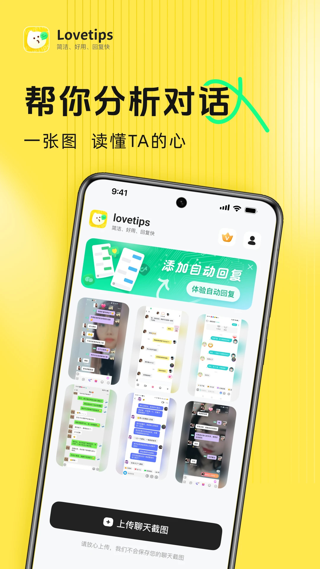 lovetips���ѽ�ͼ2