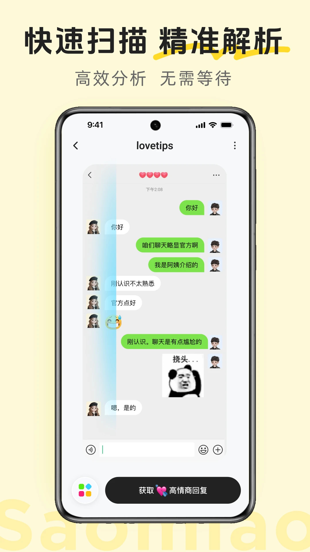 lovetips���ѽ�ͼ0