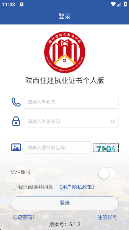 ����ס��ִҵ֤�鰲׿���ͼ3