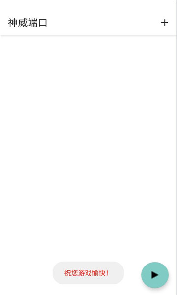 神威端口官方截图2