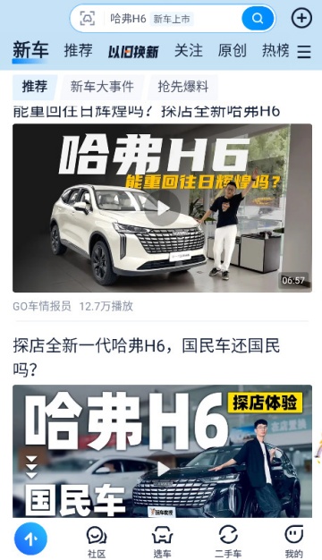 汽车之家极速版app官方截图0