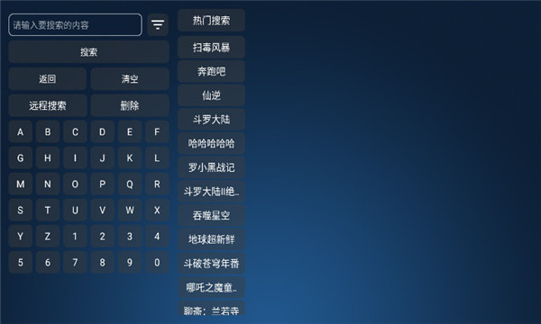 蜡笔4k电视版截图1