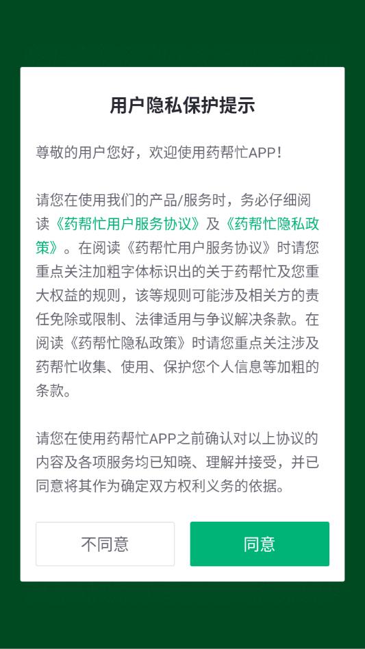 ҩ��æ���Ϲ�ҩƽ̨��ͼ1