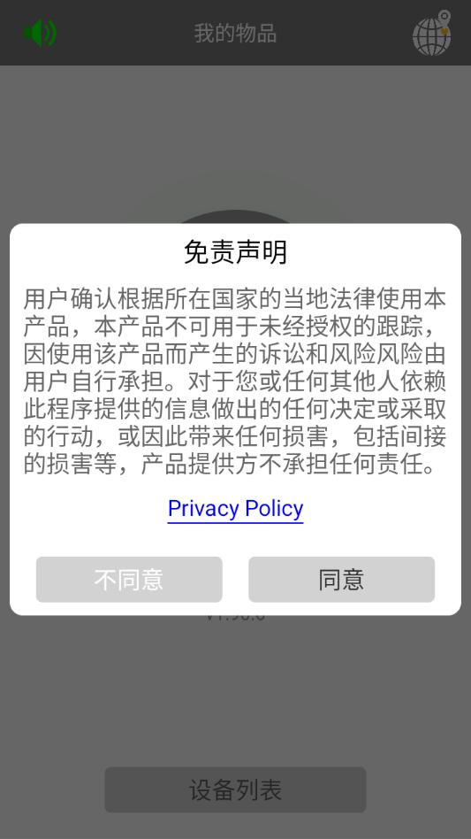 findmyTag��׿���ͼ0