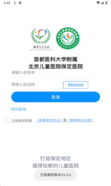 ������ͯҽԺ����ҽԺ�ٷ����ͼ2