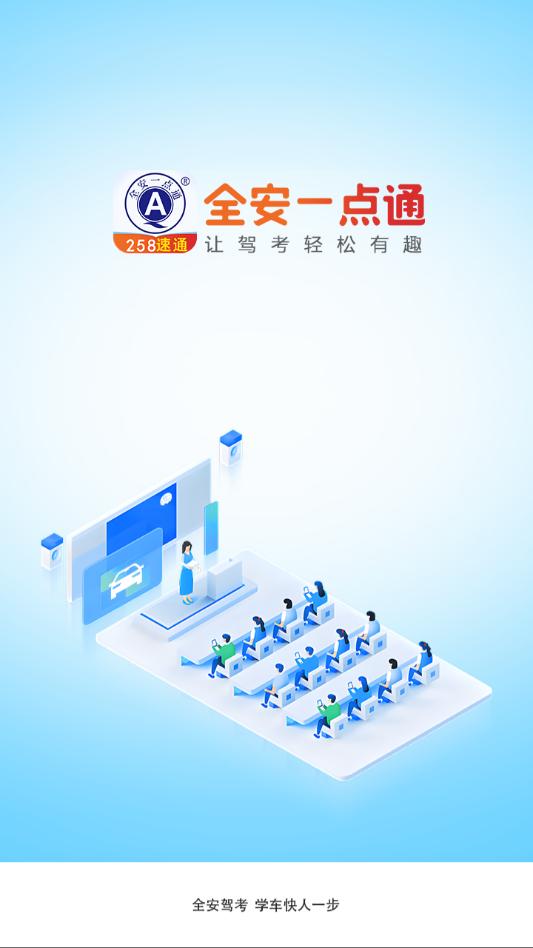 ȫ��һ��ͨ�ݿ��ٷ����ͼ0