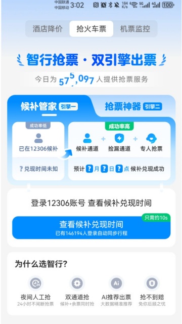 12306���л�Ʊ2026�°��ͼ1