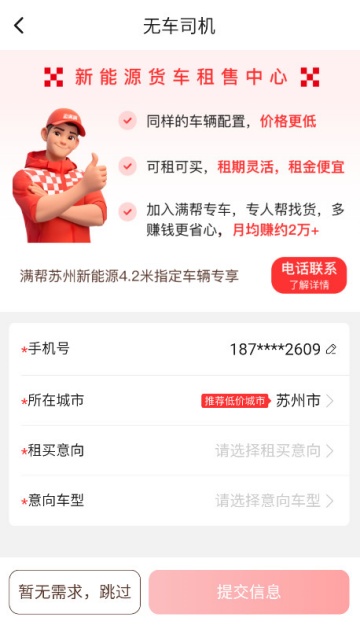 ������˾����app��ͼ0