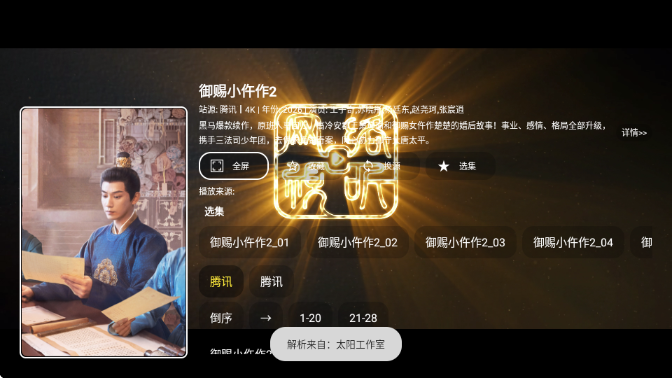 ̫��box���°汾��ͼ1