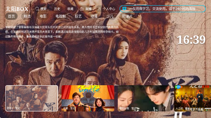 ̫��box���°汾��ͼ3