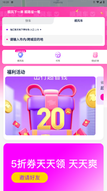 ��С���򳵰�׿���ͼ2