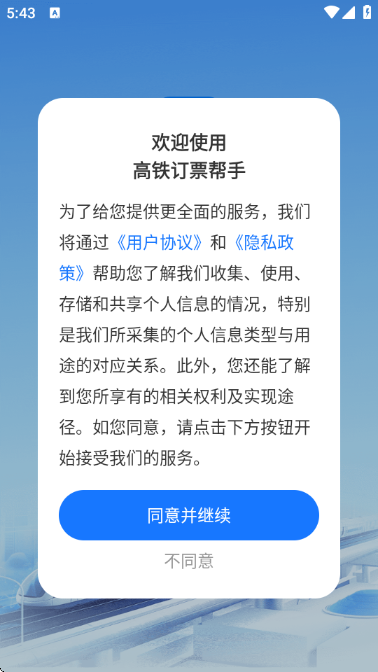 123������Ʊ�����ֻ����ͼ1