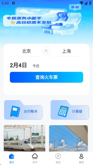 123������Ʊ�����ֻ����ͼ0