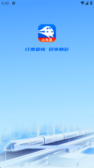 123������Ʊ�����ֻ����ͼ2