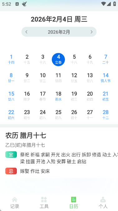 ��Ч�ּǹٷ�������ͼ2