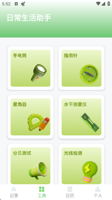 ��Ч�ּǹٷ�������ͼ1