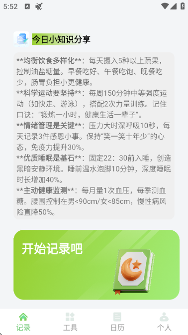 ��Ч�ּǹٷ�������ͼ3