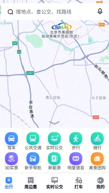 百度地图手机版截图2
