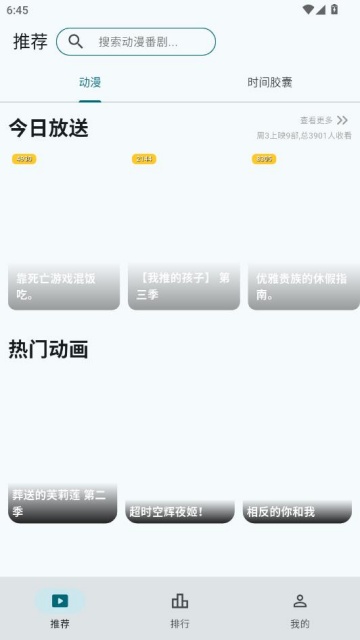 AnimeFlow最新版截图0