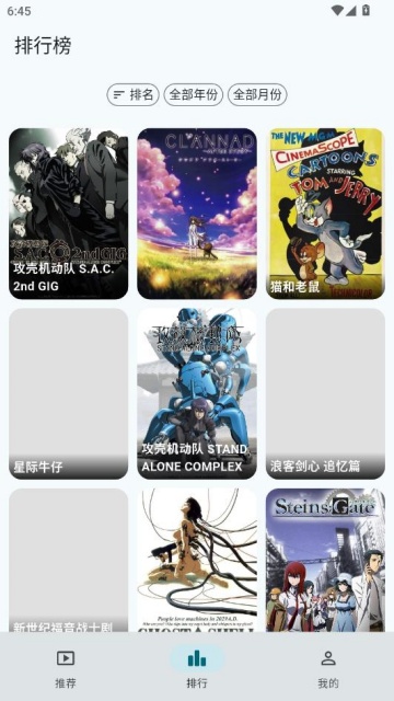 AnimeFlow最新版截图1