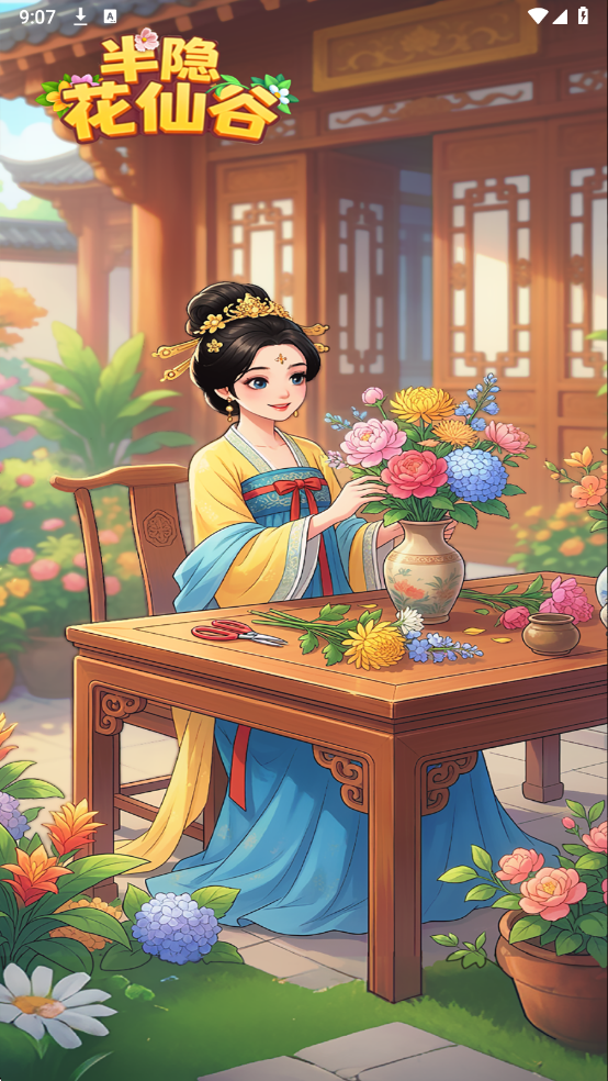 �������ɹ���Ϸ���°��ͼ1