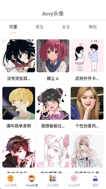 avvy�ٷ���ѽ�ͼ2