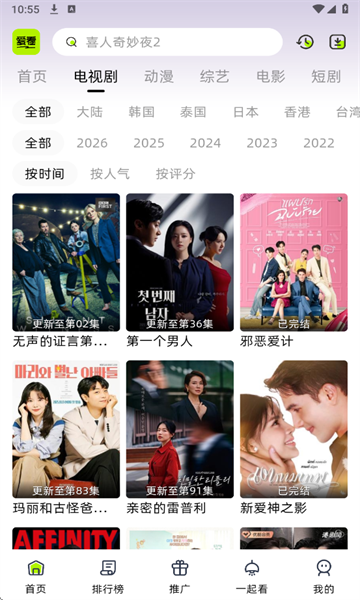 爱看剧官方版截图2