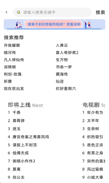 爱看剧官方版截图1