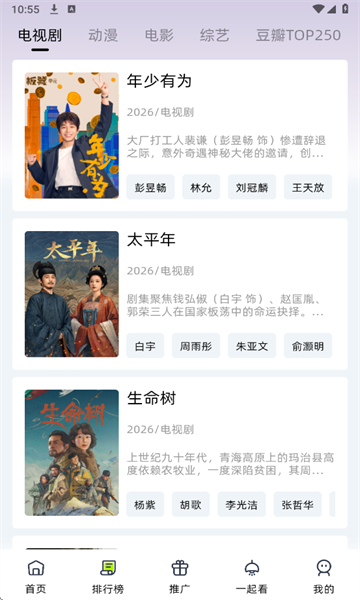 爱看剧官方版截图0