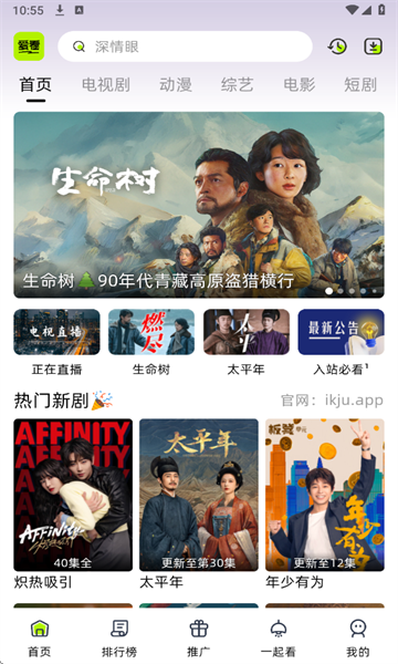 爱看剧官方版截图4