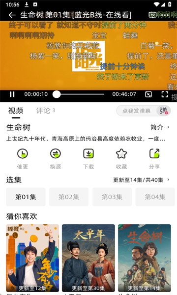 爱看剧官方版截图3