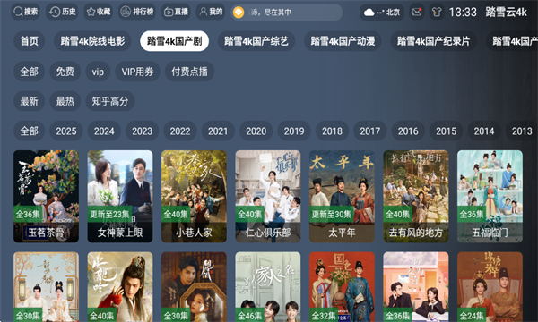 ̤ѩ��4k���°��ͼ3