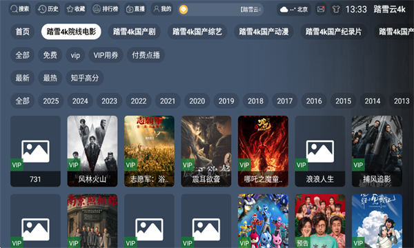 ̤ѩ��4k���°��ͼ2