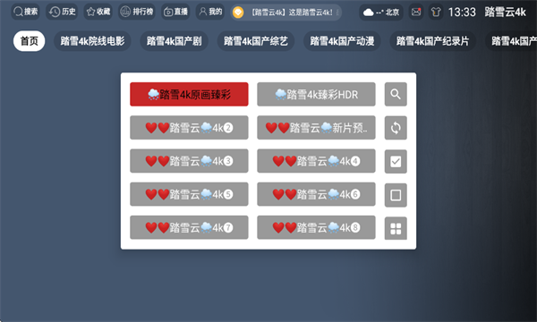 ̤ѩ��4k���°��ͼ1