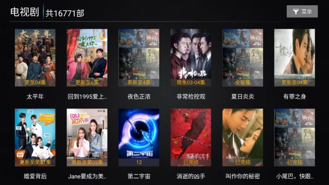 影视臻彩电视版截图1