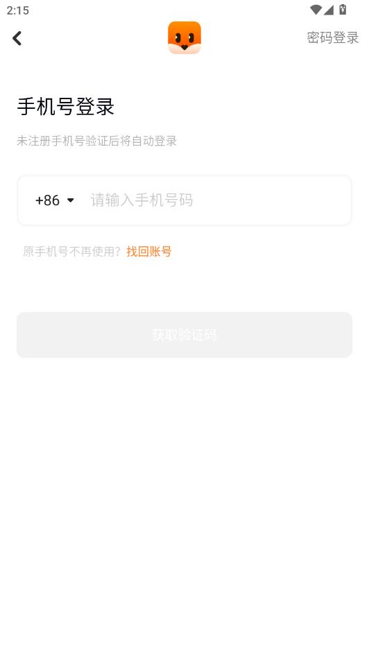 探探交友app(视频陪聊)截图2