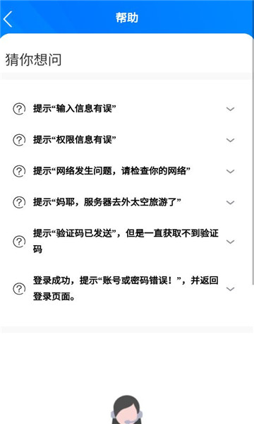 ����Эͬ��ͨapp��ͼ0