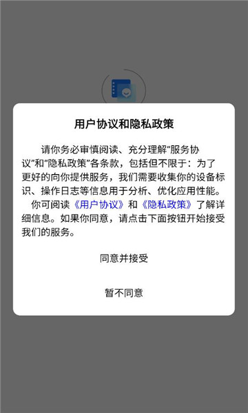 ����Эͬ��ͨapp��ͼ2