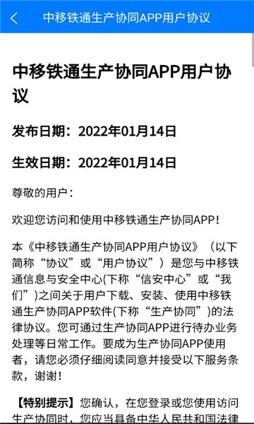 ����Эͬ��ͨapp��ͼ1