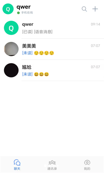 ����Ѷͨ���°��ͼ2