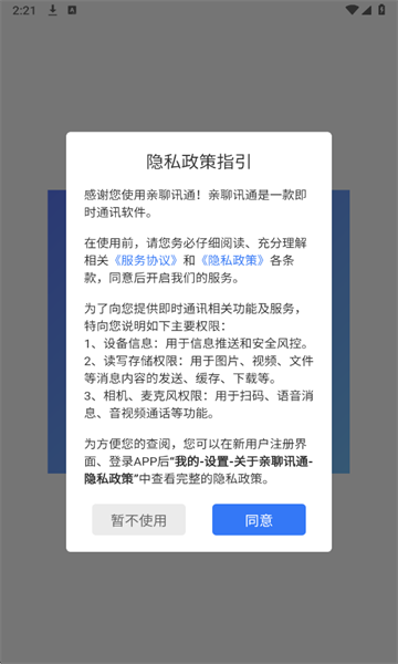 ����Ѷͨ���°��ͼ1