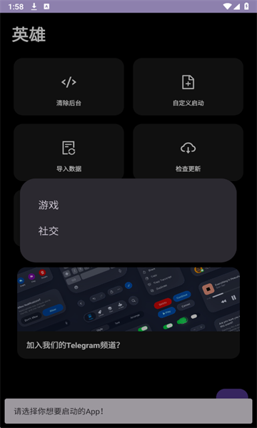 英雄直装最新版本截图2