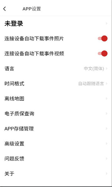 youmera�г���¼��app��ͼ0