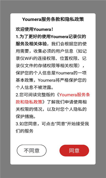 youmera�г���¼��app��ͼ2