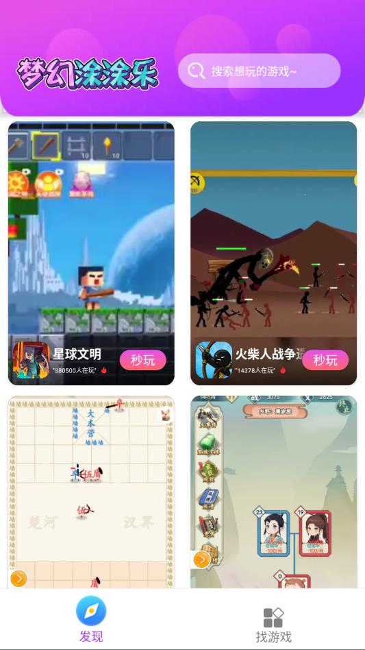 �λ�ͿͿ��С��Ϸ��ͼ2