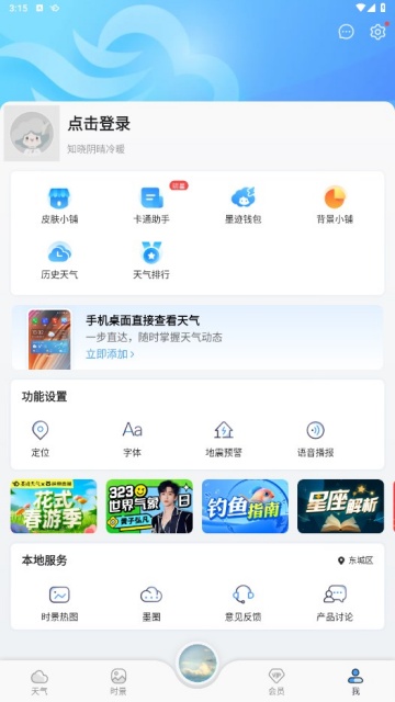 ī������2026��׿���ͼ2