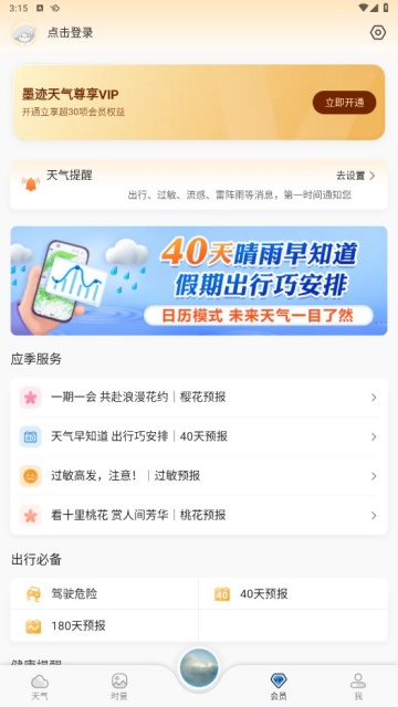 ī�������ֻ��ٷ����°��ͼ2