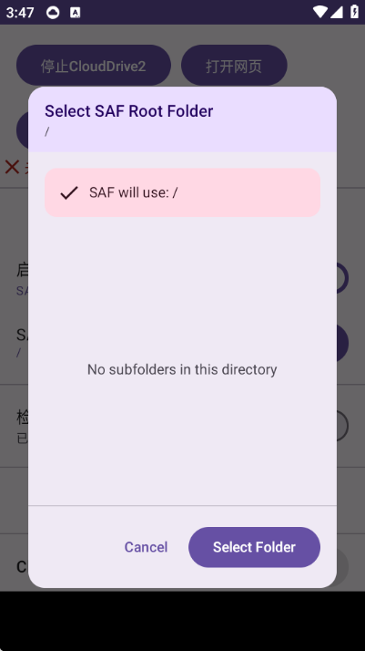 clouddrive2手机客户端截图0